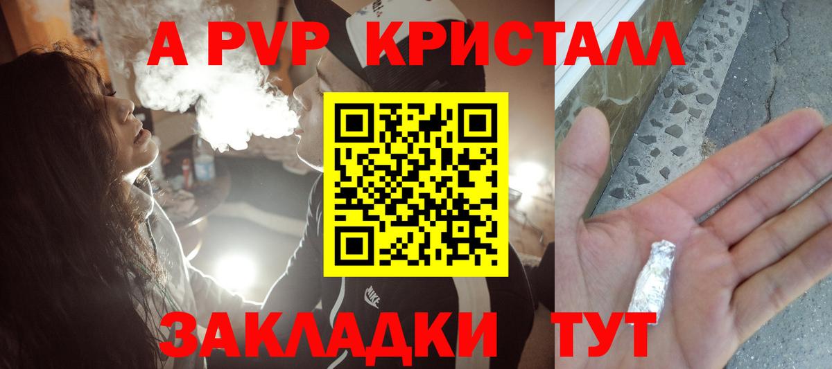 Alpha-PVP СК КРИС Богородск