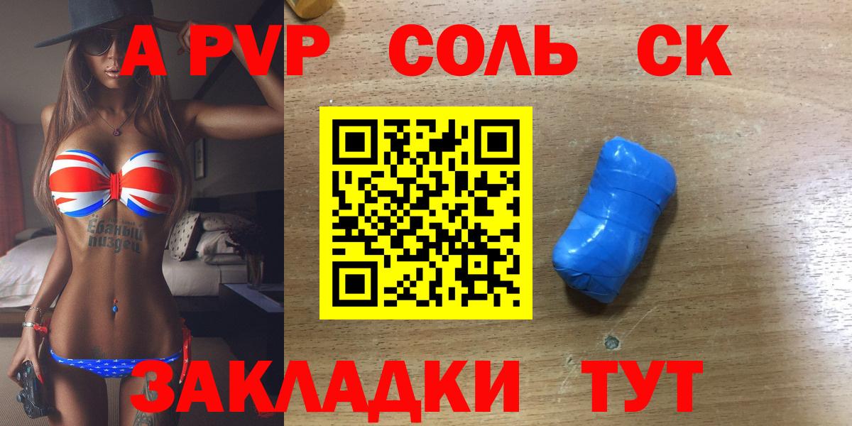 APVP Crystall  Alpha PVP  Богородск  A PVP крисы CK  Alpha PVP СК  Вход с VPN 
