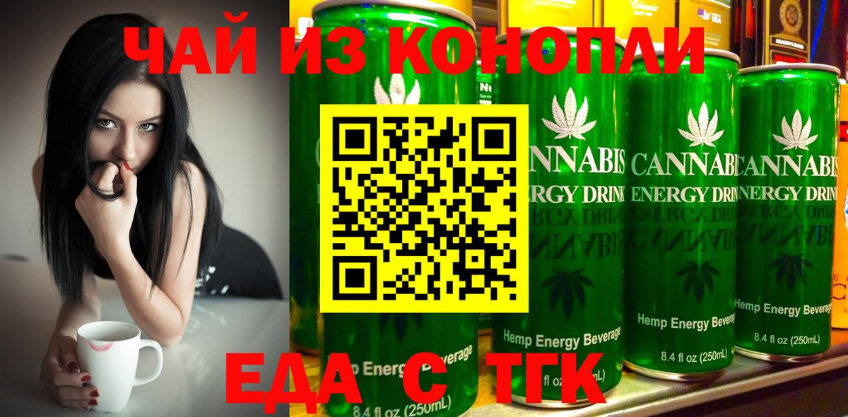 Еда ТГК марихуана  Вход с VPN  Богородск 