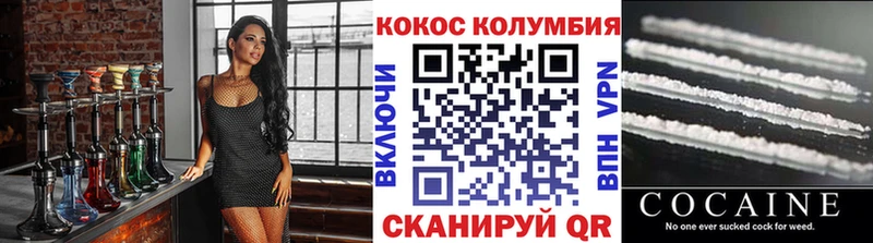 Cocaine VHQ  Богородск 