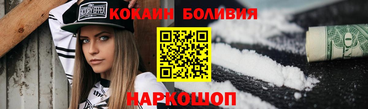 Богородск  КОКАИН Fish Scale  Вход с VPN  COCAIN 98% 