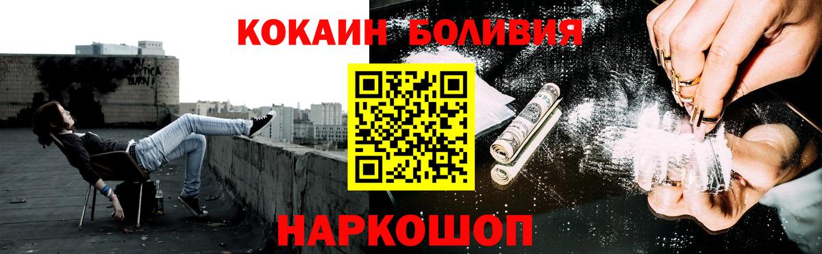 Кокаин Columbia Богородск