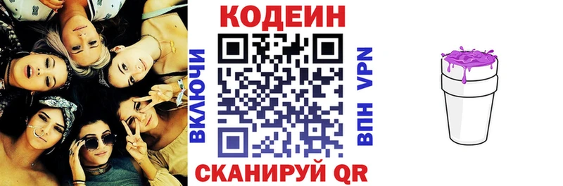 хочу   Богородск  mega зеркало  Кодеин Purple Drank 
