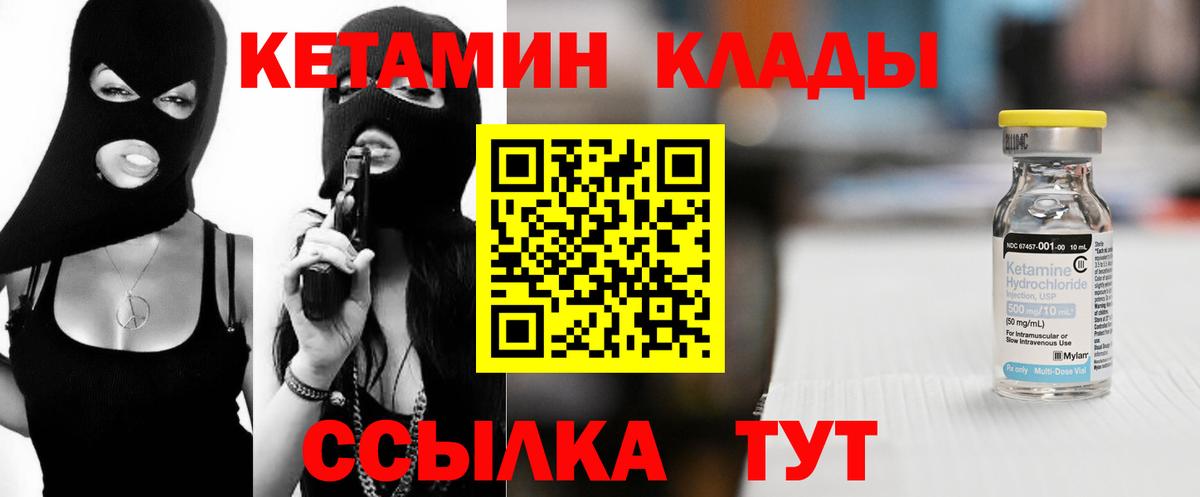 КЕТАМИН VHQ  blacksprut ТОР  Богородск  Вход с VPN 