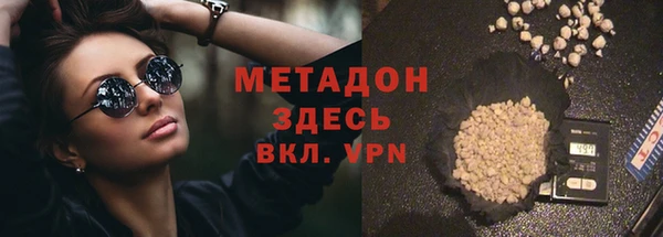 мяу мяу кристалл Бородино