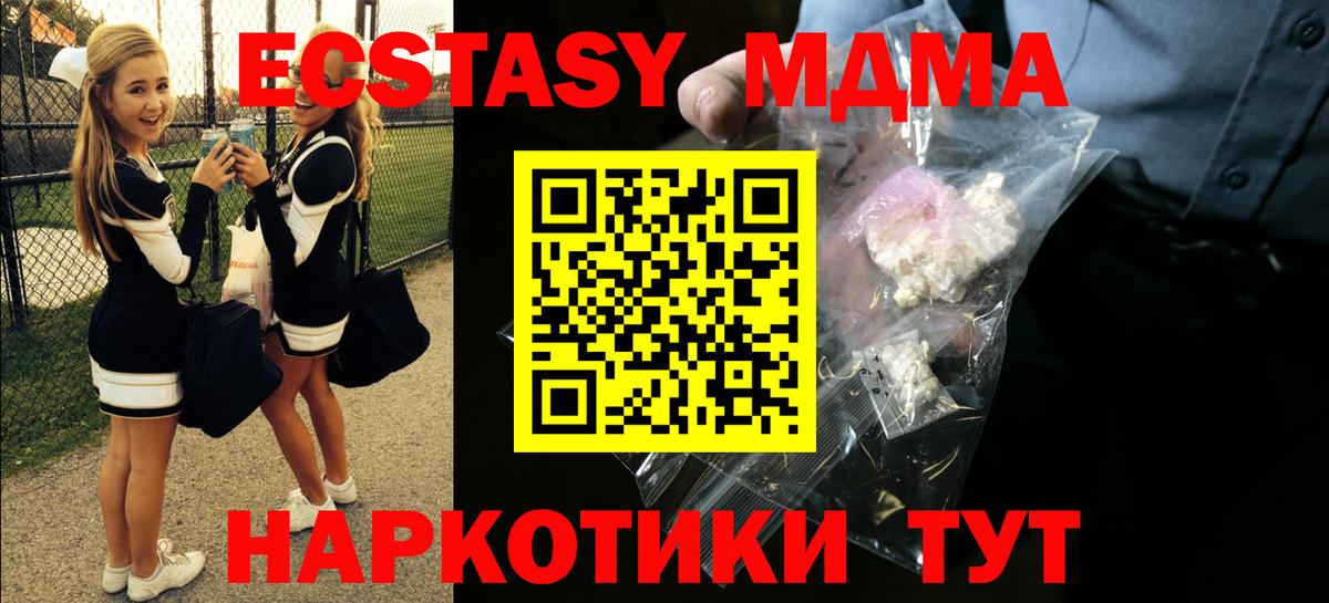 MDMA кристаллы  MDMA  Богородск  Вход с VPN  МДМА кристаллы 
