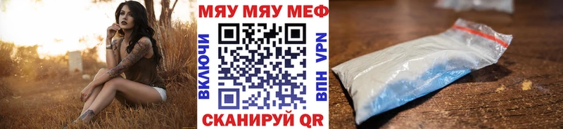купить наркотик  Богородск  Мефедрон кристаллы 