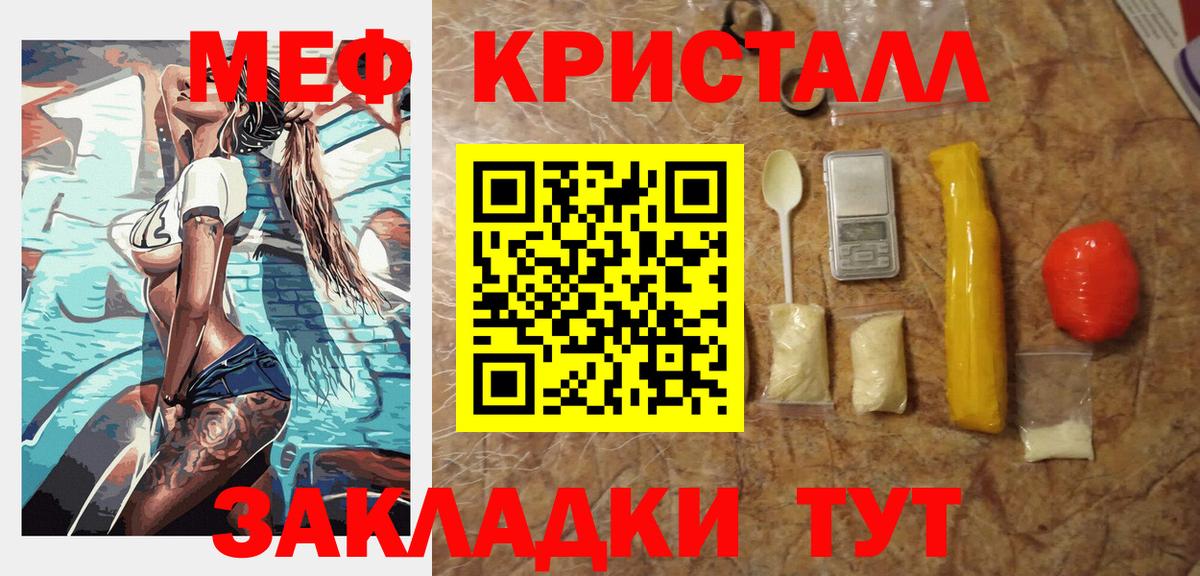 Меф  наркота  Богородск  Мефедрон кристаллы  МЕФ мяу мяу  Вход с VPN 