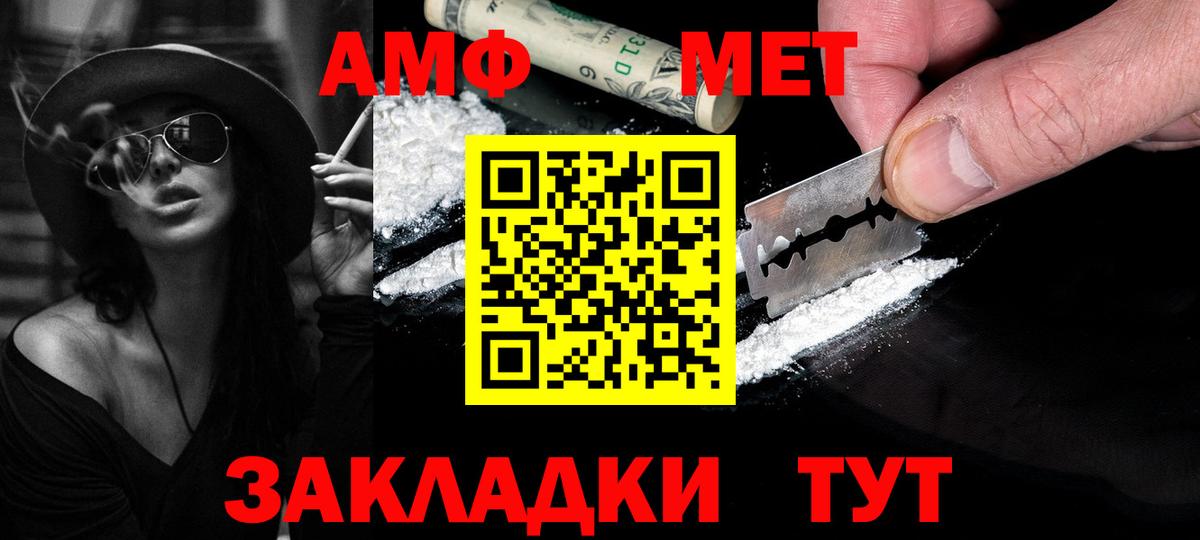 Богородск  Первитин Methamphetamine  Первитин Methamphetamine  Метамфетамин  Вход с VPN 