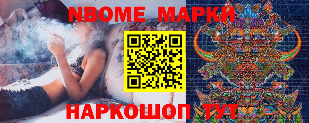 Марки 25I-NBOMe  где продают   Богородск  Марки 25I-NBOMe 1,5мг  Вход с VPN 