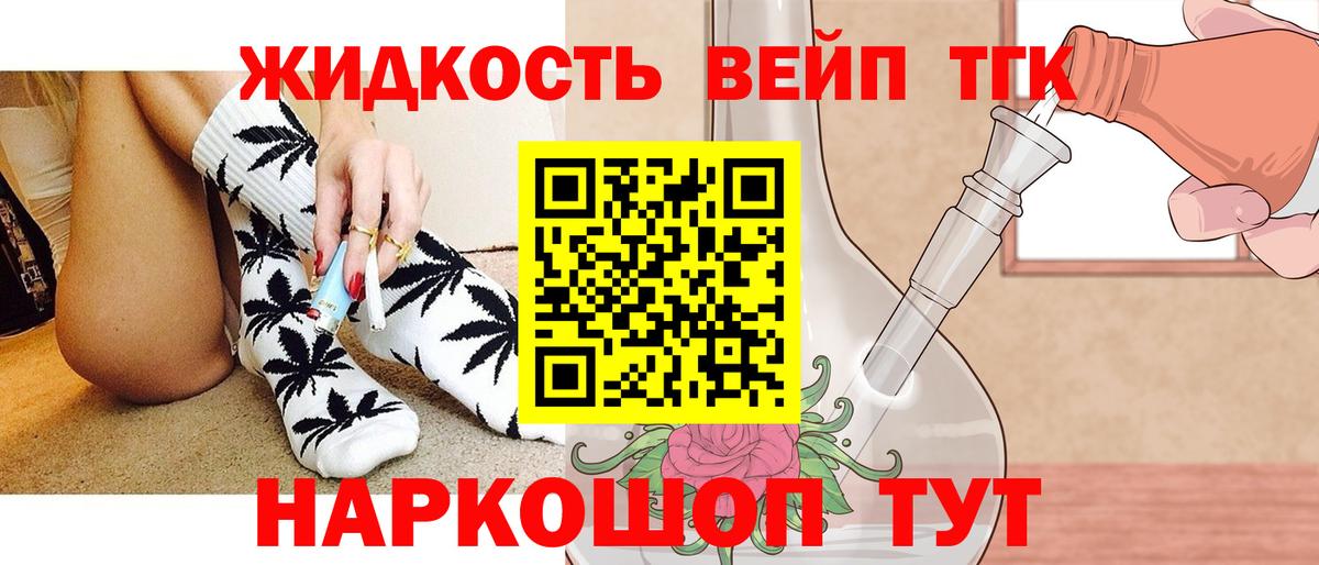 Дистиллят ТГК гашишное масло Богородск