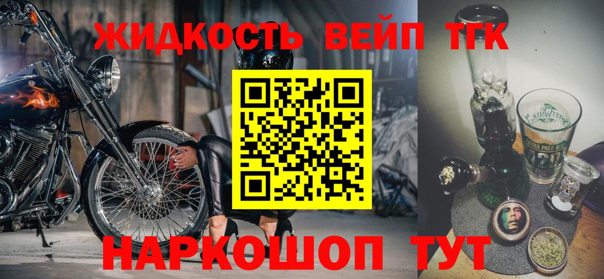 Богородск  Дистиллят ТГК вейп с тгк  Вход с VPN 